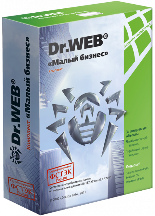 Dr.WEB «Малый бизнес» 5 ПК 10-я версия ФСТЭК / 1 сервер / 5 мобильных устройств / 1 год