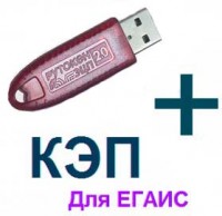 Комплект Рутокен ЭЦП 2.0+КЭП для ЕГАИС